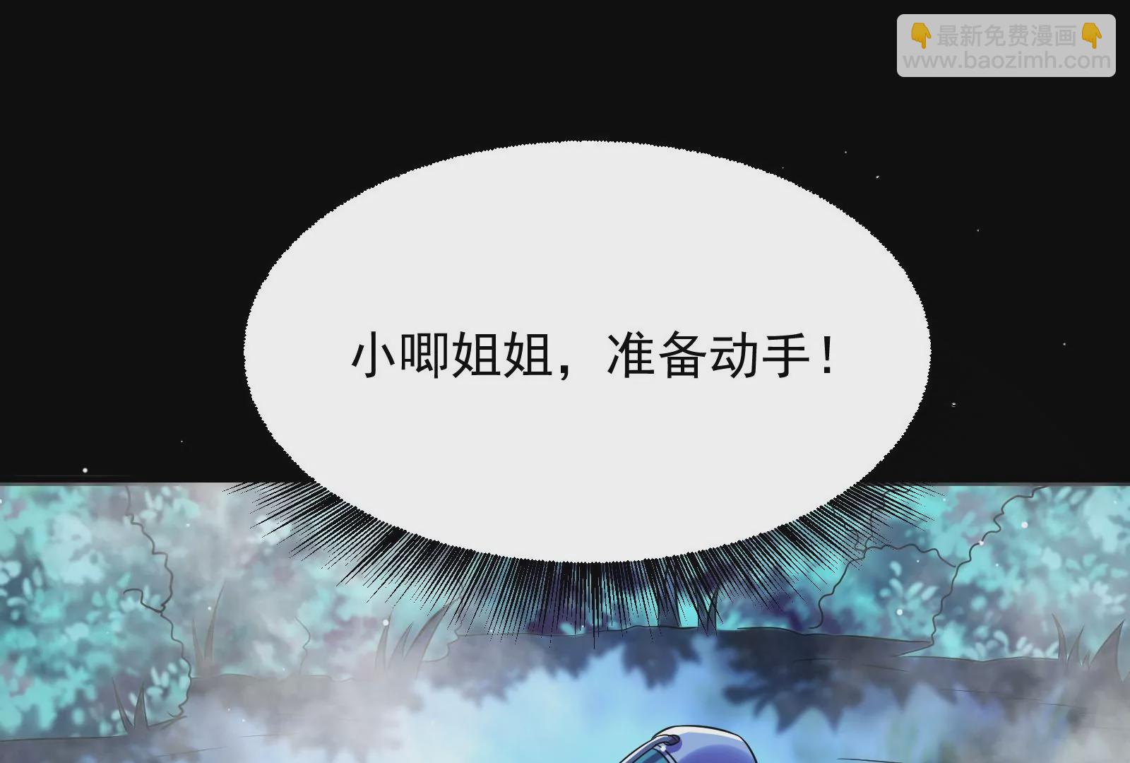 古神遊戲 - 第25話 詛咒！新任務的誕生！(2/3) - 6